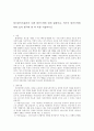 정신분석이론에서 다룬 방어기제에 대해 설명하고, 자신의 방어기제에 대해 깊게 생각해 본 후 이를 서술하시오. 1페이지