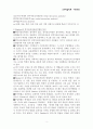 Flanders의 언어적 상호작용모형 2페이지