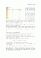 Flanders의 언어적 상호작용모형 7페이지