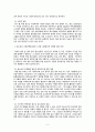 청소년들이 이러한 수면부족의 원인을 첫째, 가정의 원인, 둘째, 학교의 원인, 셋째, 사회의 원인 등을 중심으로 주관적으로 기록하고, 청소년의 수면부족을 줄일 수 있는 사회복지적인 대책을 주관적으로 기록하여  2페이지