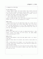 [교수학습이론] 에드워드 체이스 톨먼(Edward Chace Tolman) 3페이지