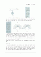 [교수학습이론] 에드워드 체이스 톨먼(Edward Chace Tolman) 6페이지