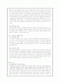 실천론3 - 진단주의와 기능주의를 비교 서술하시오 2페이지