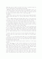 실천론2 - 진단주의와 기능주의 2페이지