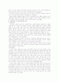 실천론2 - 진단주의와 기능주의 3페이지