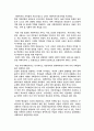 프리드랜드의 사회복지기본가치는 인간존엄성, 자기결정, 평등 및 기회균등, 사회적 연대로 총 4가지이다 1페이지