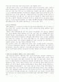 프리드랜드의 사회복지기본가치는 인간존엄성, 자기결정, 평등 및 기회균등, 사회적 연대로 총 4가지이다 3페이지