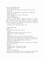 방과후 보육[개념, 교육과정, 아동지도환경, 외국의(일본,미국,독일,스웨덴) 방과후 아동보육, 과제와 전망]보고서 10페이지