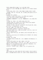 방과후 보육[개념, 교육과정, 아동지도환경, 외국의(일본,미국,독일,스웨덴) 방과후 아동보육, 과제와 전망]보고서 12페이지