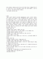 방과후 보육[개념, 교육과정, 아동지도환경, 외국의(일본,미국,독일,스웨덴) 방과후 아동보육, 과제와 전망]보고서 14페이지