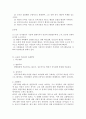 엽관주의와 실적주의!!!!!!!!! 3페이지