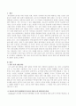 유아의 문학 감상 활동과 유아의 문해 능력 발달과의 관계 2페이지