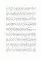 한부모가정(한부모가족) 지원 사례 분석, 한부모가족(한부모가정)의 문제해결 방안, 한부모가족(한부모가정)의 발생원인, 한부모가족(한부모가정)의 특징 4페이지