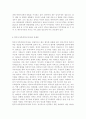 한부모가정(한부모가족) 지원 사례 분석, 한부모가족(한부모가정)의 문제해결 방안, 한부모가족(한부모가정)의 발생원인, 한부모가족(한부모가정)의 특징 6페이지