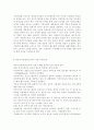 한부모가정(한부모가족) 지원 사례 분석, 한부모가족(한부모가정)의 문제해결 방안, 한부모가족(한부모가정)의 발생원인, 한부모가족(한부모가정)의 특징 9페이지