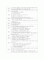 한부모가정(한부모가족) 지원 사례 분석, 한부모가족(한부모가정)의 문제해결 방안, 한부모가족(한부모가정)의 발생원인, 한부모가족(한부모가정)의 특징 11페이지