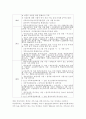 한부모가정(한부모가족) 지원 사례 분석, 한부모가족(한부모가정)의 문제해결 방안, 한부모가족(한부모가정)의 발생원인, 한부모가족(한부모가정)의 특징 13페이지