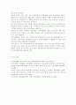 한부모가정(한부모가족) 지원 사례 분석, 한부모가족(한부모가정)의 문제해결 방안, 한부모가족(한부모가정)의 발생원인, 한부모가족(한부모가정)의 특징 14페이지