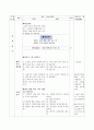 초등2)  1. 낮과 밤이 달라요 - 낮과 밤에 따른 사람들의 생활 모습 알기 3페이지