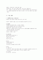 [성인간호학] Chapter 14. 신장·요로계 건강문제와 간호 4페이지