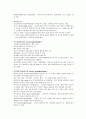 [성인간호학] Chapter 14. 신장·요로계 건강문제와 간호 17페이지