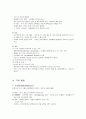 [성인간호학] Chapter 14. 신장·요로계 건강문제와 간호 18페이지