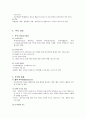 [성인간호학] Chapter 14. 신장·요로계 건강문제와 간호 19페이지