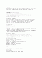 [성인간호학] Chapter 14. 신장·요로계 건강문제와 간호 21페이지