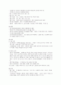 [성인간호학] Chapter 15. 남성생식기계 건강문제와 간호 2페이지