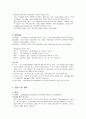 [성인간호학] Chapter 15. 남성생식기계 건강문제와 간호 3페이지