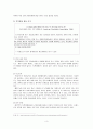 우리나라 문화예술(소설, 드라마, 영화, 그림)속에서 나타난 장애인에 대한 인식을 분석 4페이지