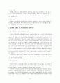 우리나라 문화예술(소설, 드라마, 영화, 그림)속에서 나타난 장애인에 대한 인식을 분석 5페이지