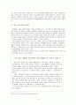 우리나라 문화예술(소설, 드라마, 영화, 그림)속에서 나타난 장애인에 대한 인식을 분석 6페이지