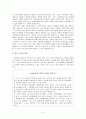 우리나라 문화예술(소설, 드라마, 영화, 그림)속에서 나타난 장애인에 대한 인식을 분석 9페이지