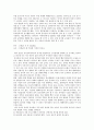 언어교육 관련 동영상을 보고 3매 이내로 서평을 제출 2페이지