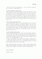 [사범/법학] 미국의 교육  4페이지