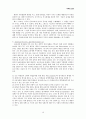 [사범/법학] 미국의 교육  11페이지