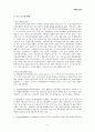 [사범/법학] 미국의 교육  12페이지