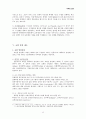 [사범/법학] 미국의 교육  13페이지