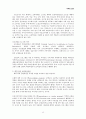 [사범/법학] 미국의 교육  14페이지