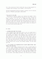 [사범/법학] 미국의 교육  16페이지