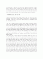 아프니까 청춘이다 -독후 2페이지