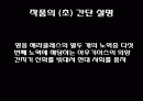 헤라클레스와 아우기우스의 외양간 2페이지