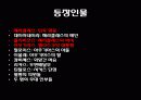 헤라클레스와 아우기우스의 외양간 4페이지