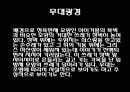 헤라클레스와 아우기우스의 외양간 5페이지