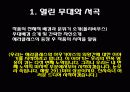 헤라클레스와 아우기우스의 외양간 8페이지