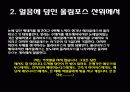 헤라클레스와 아우기우스의 외양간 9페이지