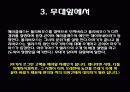 헤라클레스와 아우기우스의 외양간 10페이지