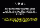 헤라클레스와 아우기우스의 외양간 14페이지