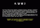 헤라클레스와 아우기우스의 외양간 15페이지